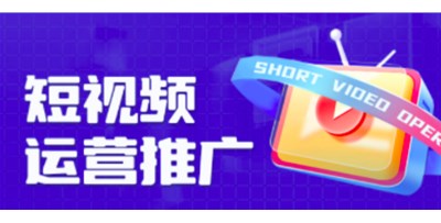抖音代运营有哪些优势？